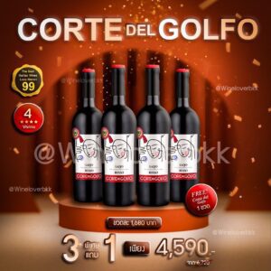 Corte Golfo Lazio Rosso Pro
