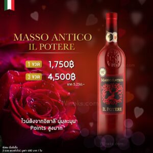 Masso Antico Il Potere