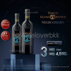 Masso Antico Negromaro Pro