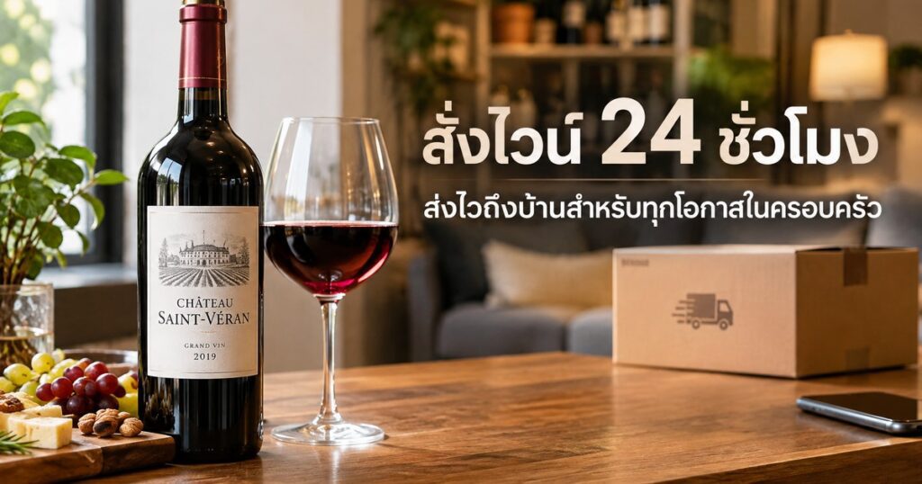h wine delivery home x